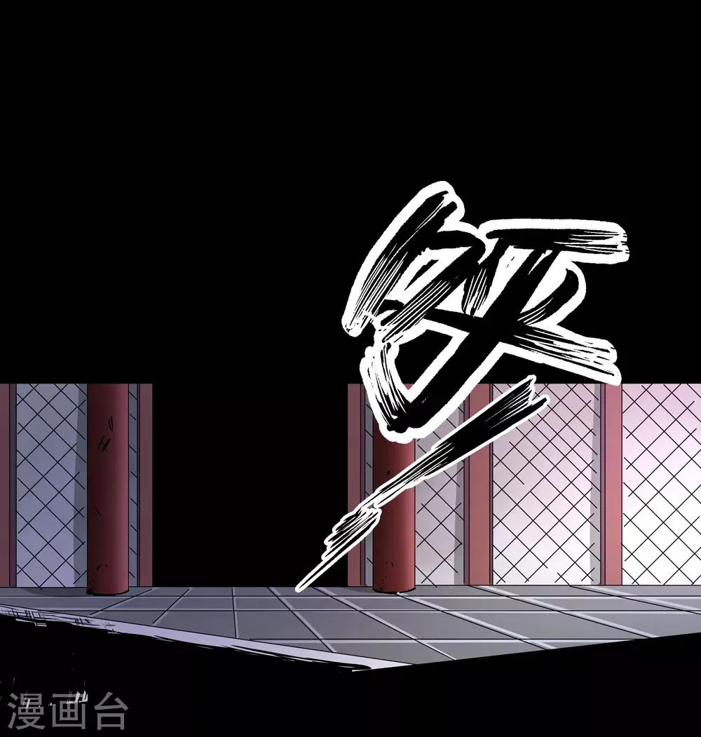 第184话 圣女“苑棠秋”1 第2页