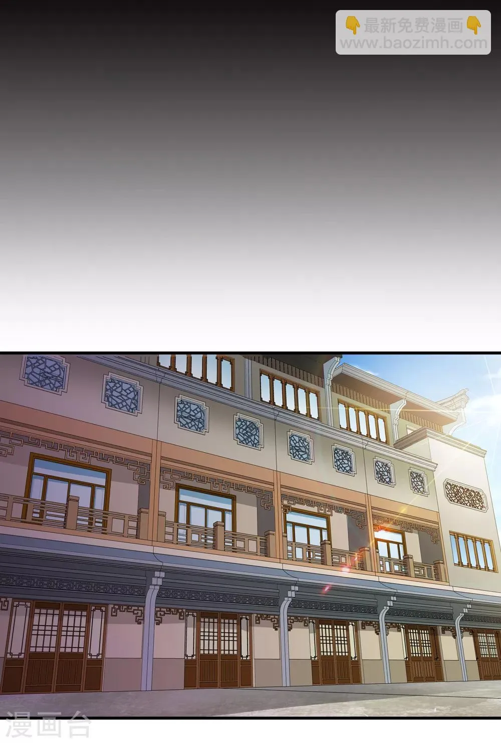 第184话 圣女“苑棠秋”1 第5页