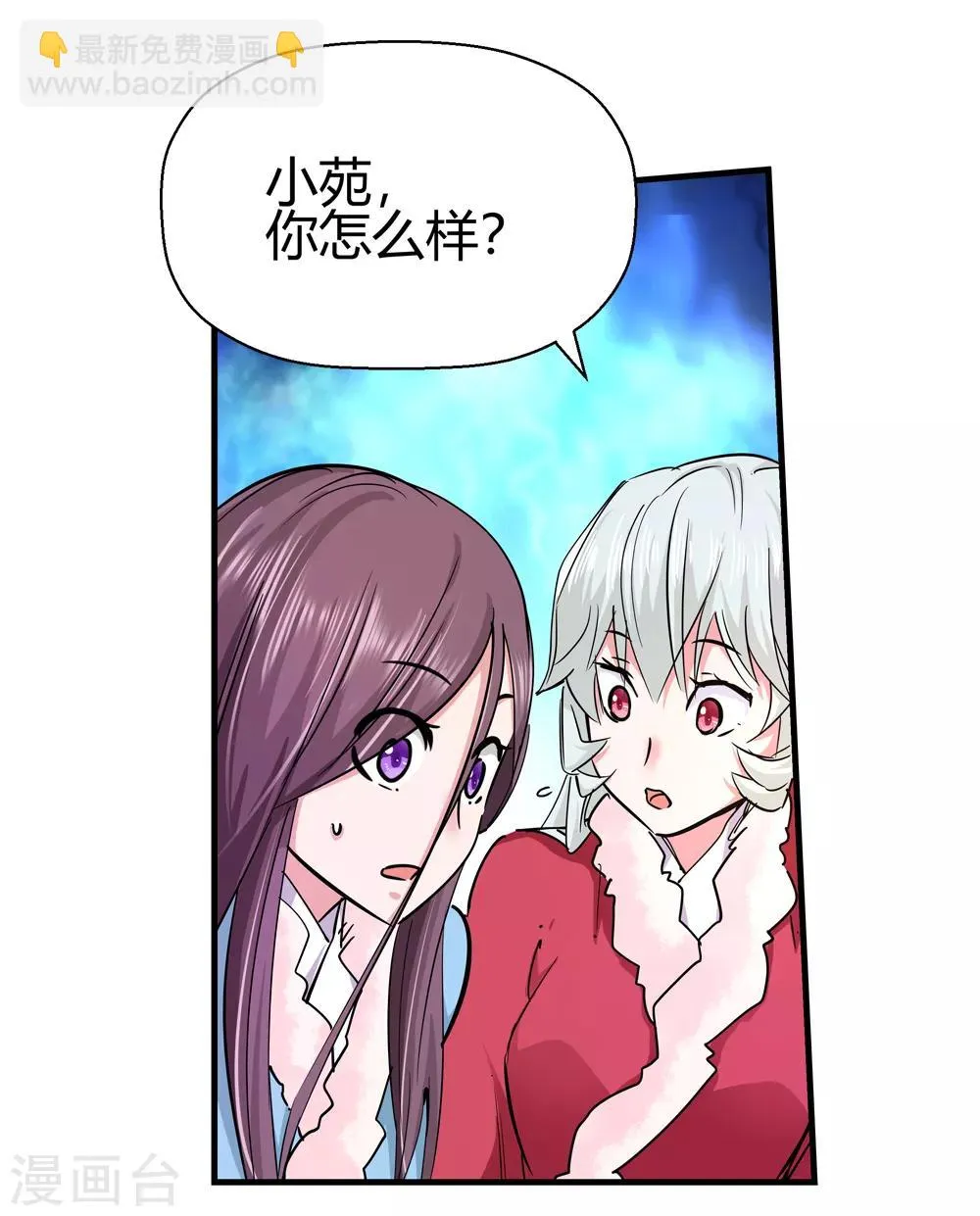 第184话 圣女“苑棠秋”1 第12页