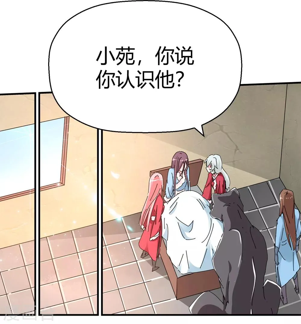 第184话 圣女“苑棠秋”1 第23页