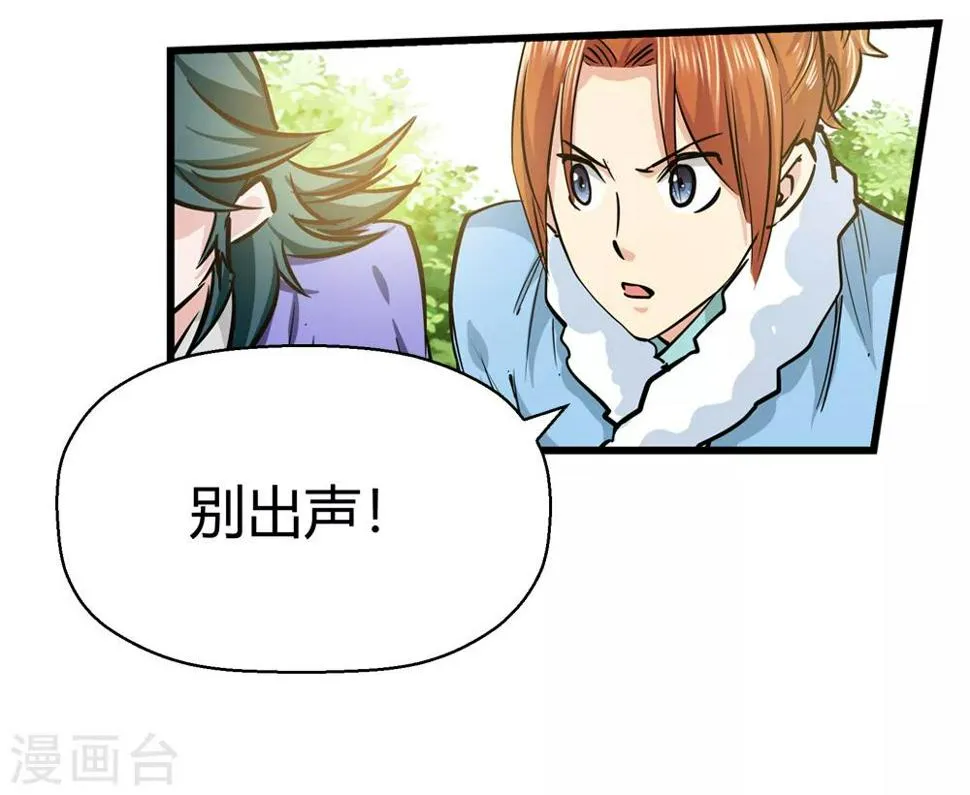 第185话 圣女“苑棠秋”2 第10页