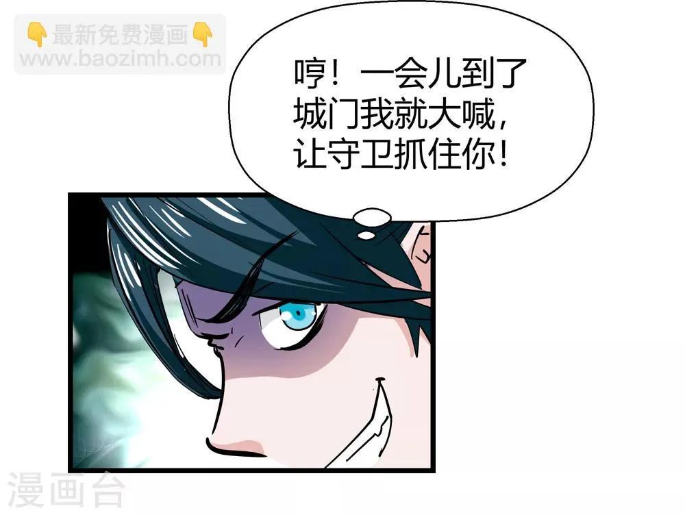 第186话 信使尹化1 第22页