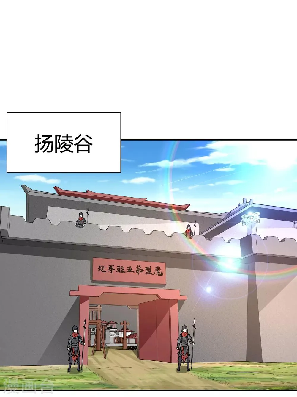 第186话 信使尹化1 第26页