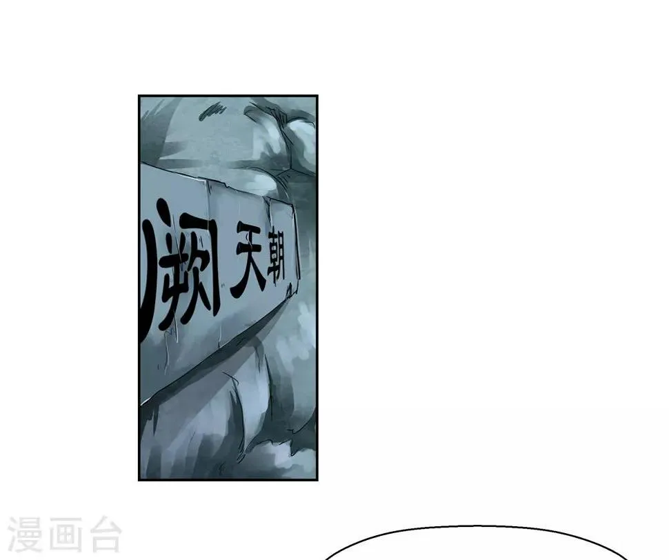 第187话 信使尹化2 第3页