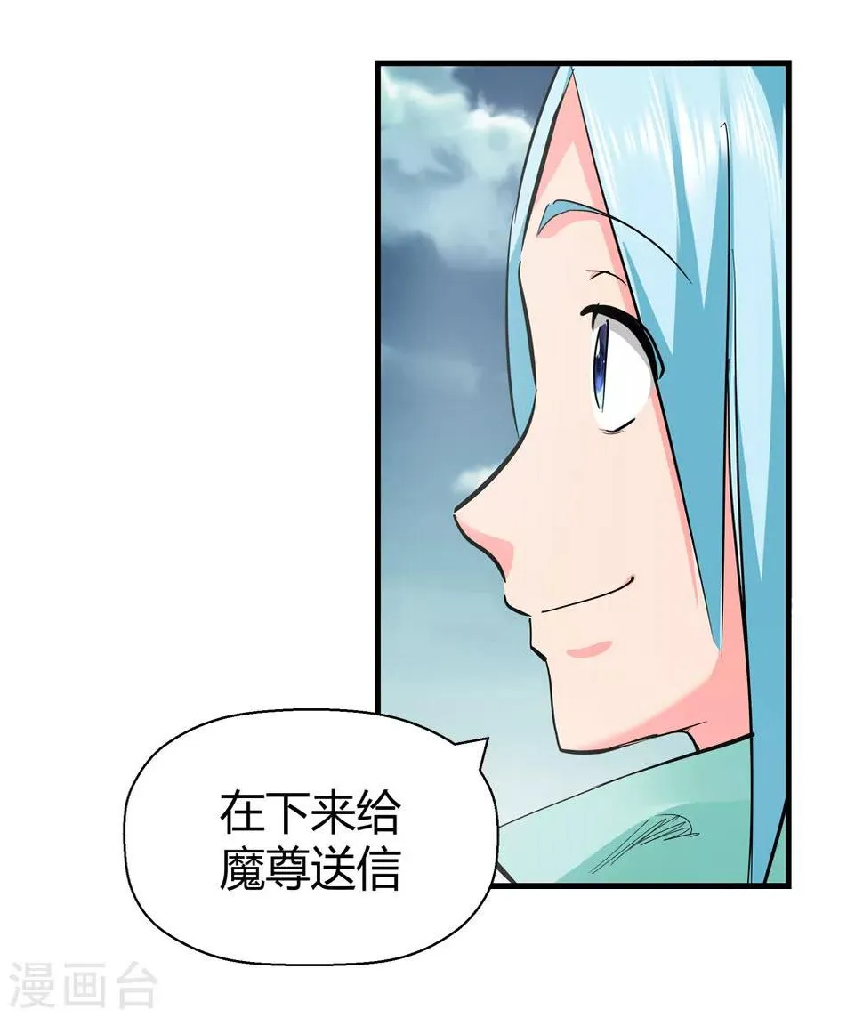 第187话 信使尹化2 第8页