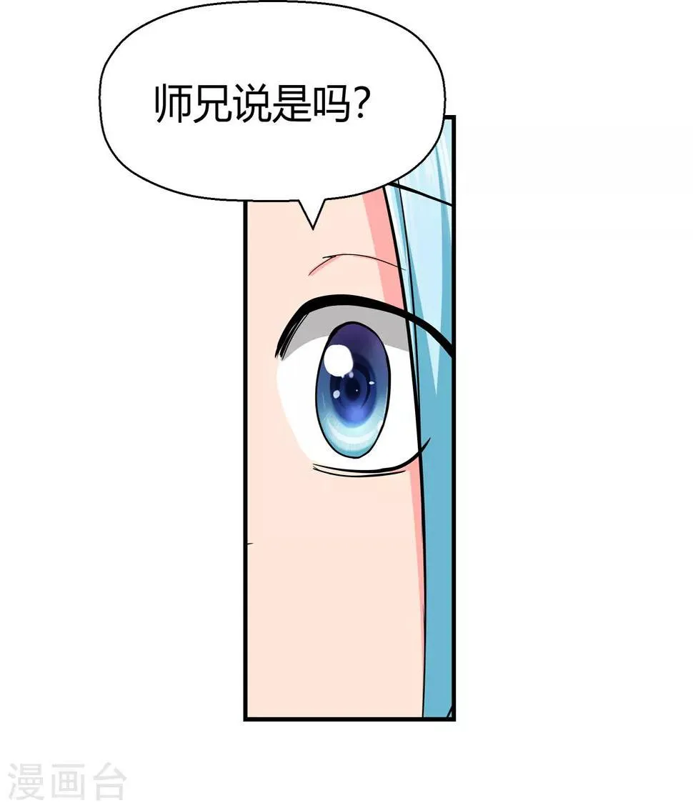 第187话 信使尹化2 第11页