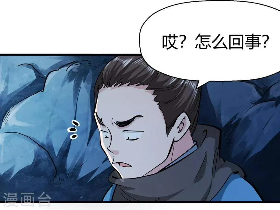 第187话 信使尹化2 第16页