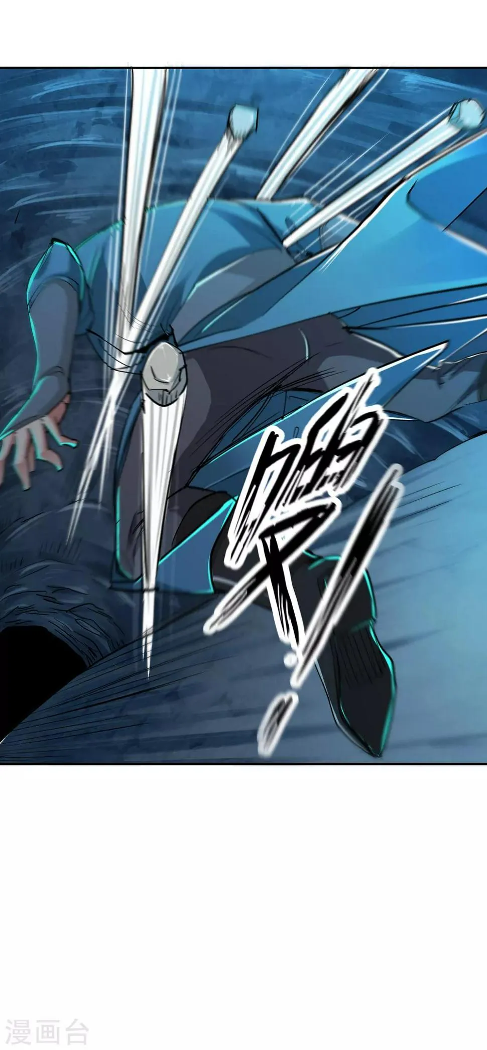 第187话 信使尹化2 第18页
