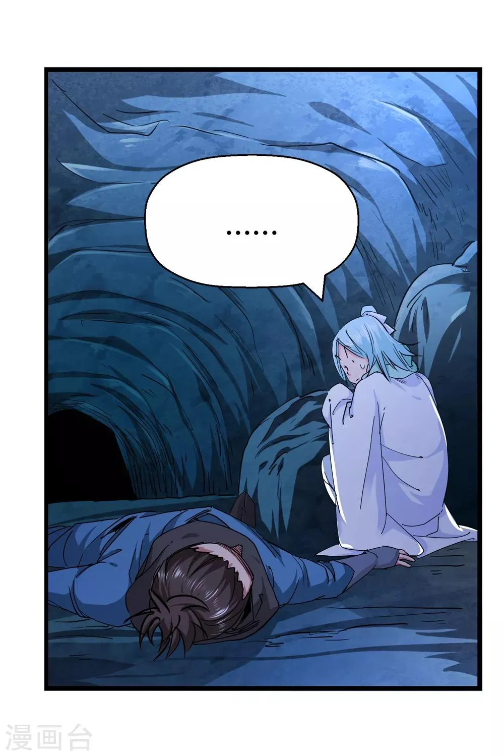 第187话 信使尹化2 第19页