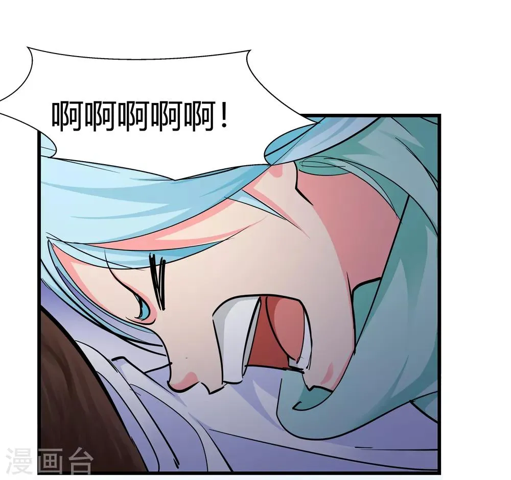 第187话 信使尹化2 第23页