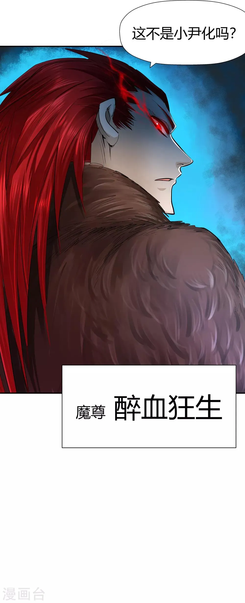 第187话 信使尹化2 第26页