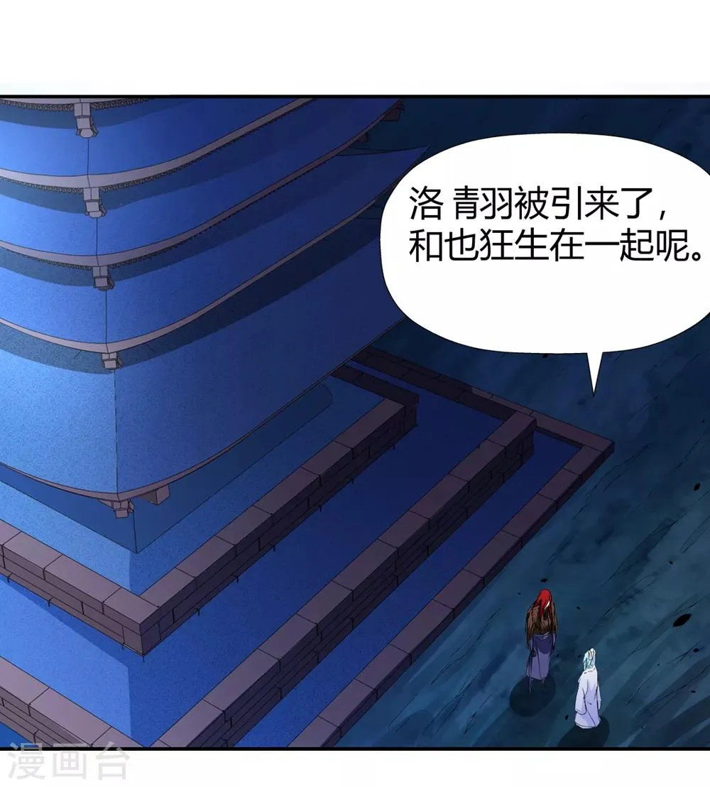 第188话 解开封印的人1 第3页