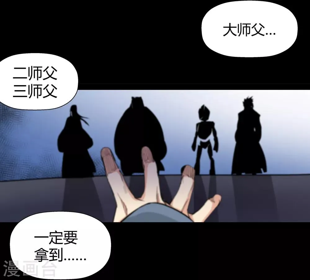 第189话 解开封印的人2 第3页