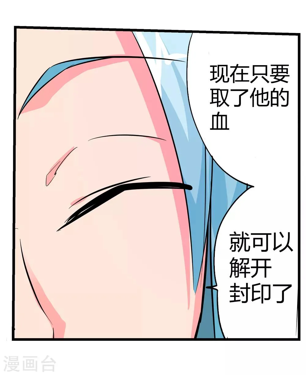 第190话 解开封印1 第5页