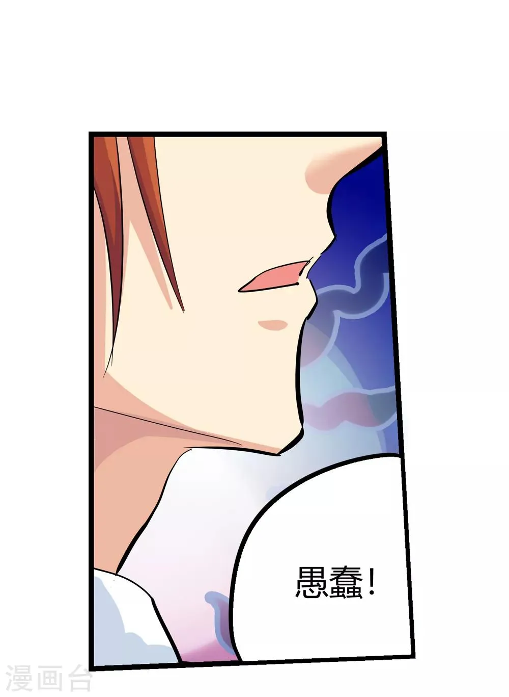 最终话 解开封印2 第11页