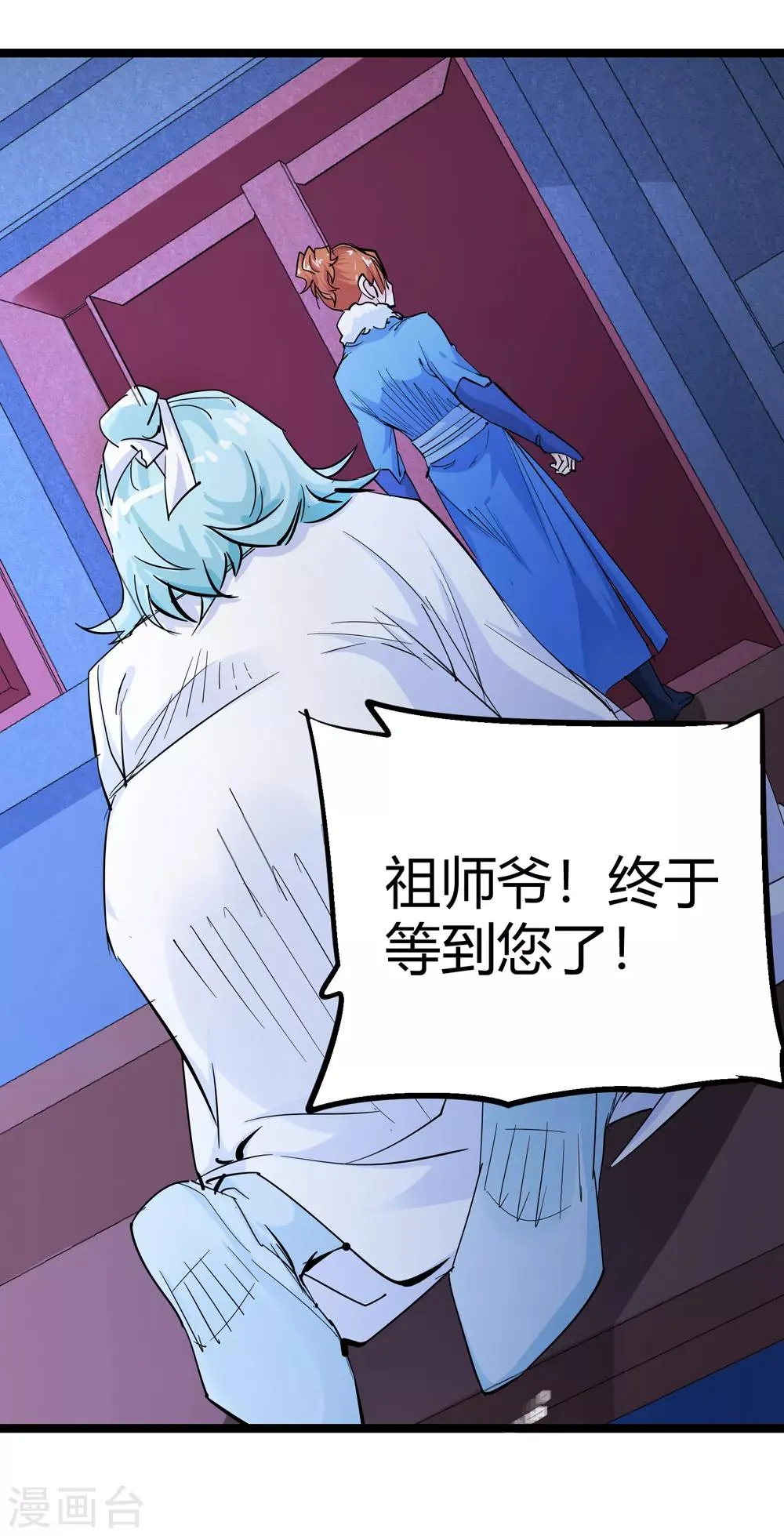 最终话 解开封印2 第22页