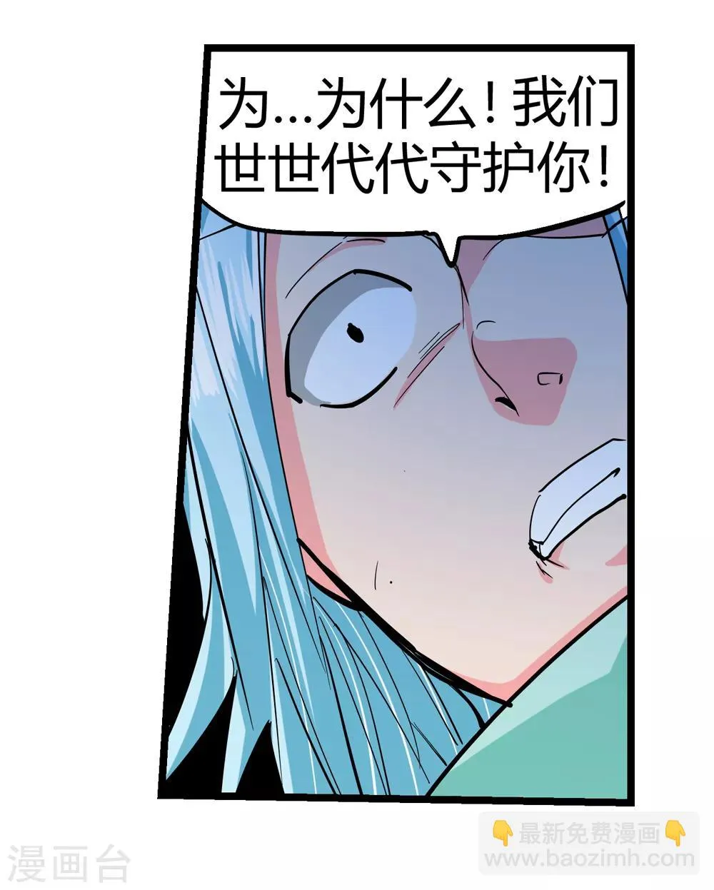 最终话 解开封印2 第29页