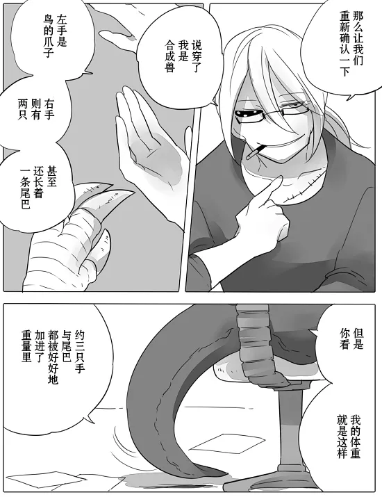 第10话 第8页
