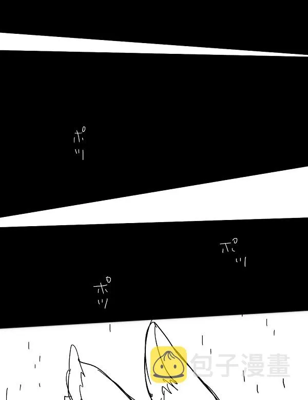 7话 第2页