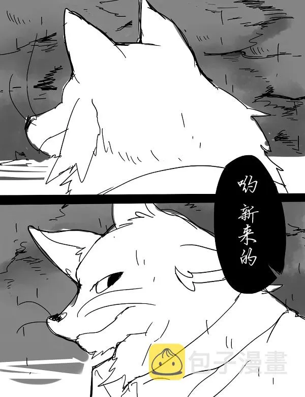7话 第3页