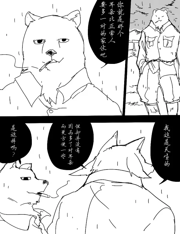 7话 第4页