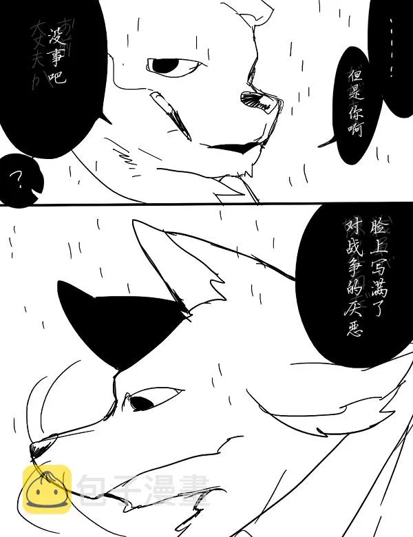 7话 第5页