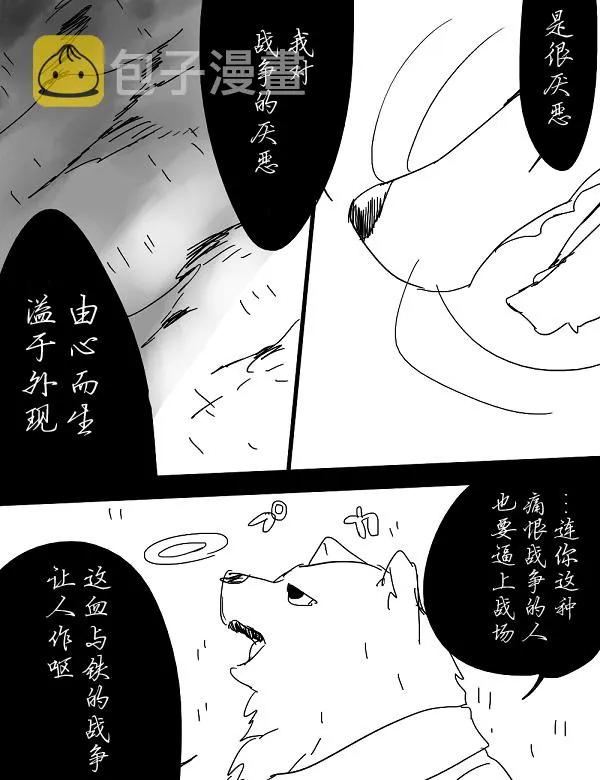 7话 第6页
