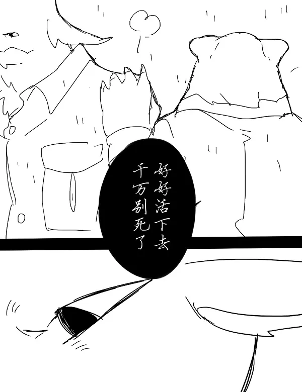 7话 第7页