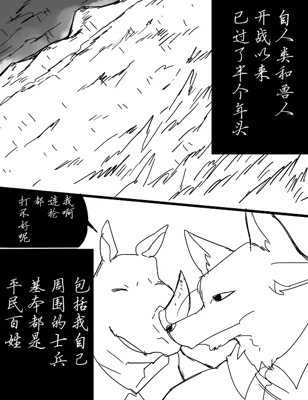 7话 第8页