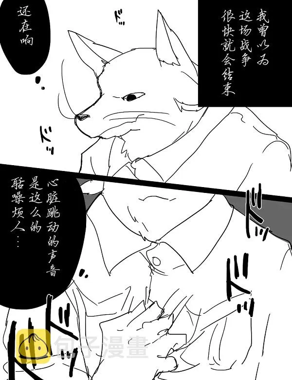 7话 第9页
