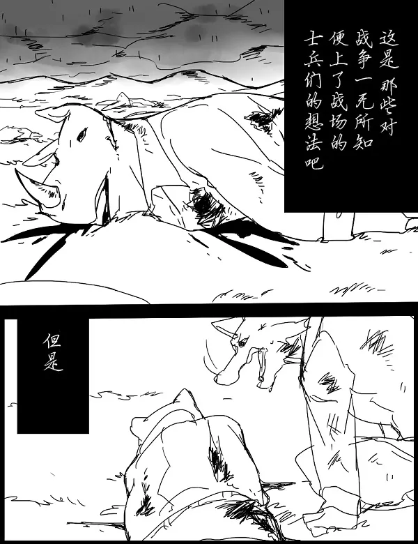 7话 第10页