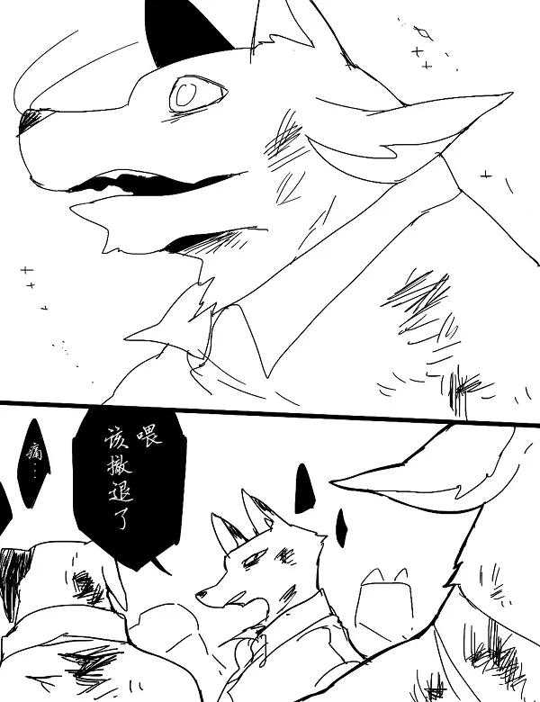 7话 第13页
