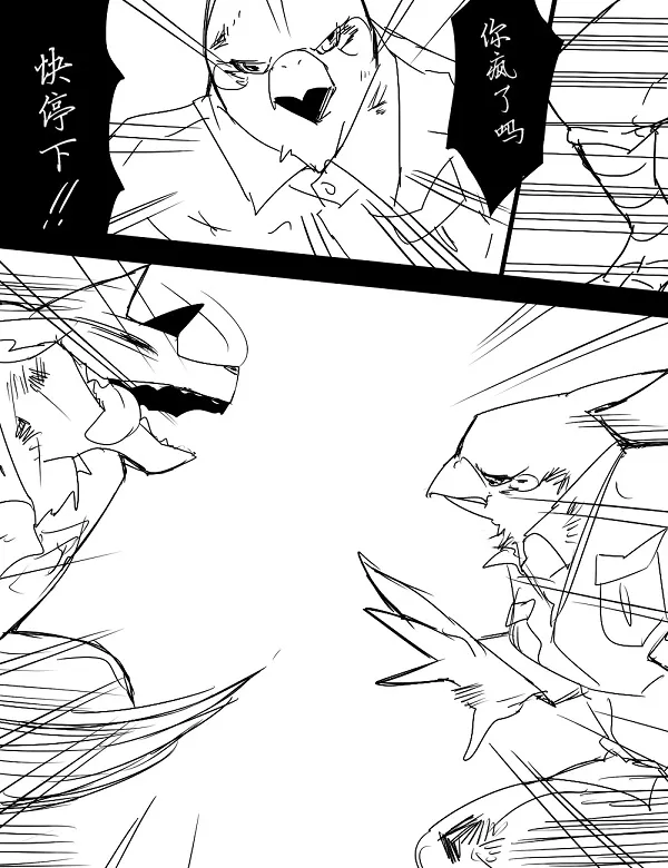 7话 第16页