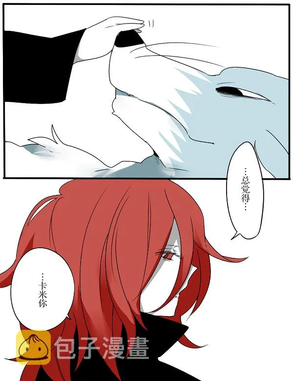7话 第21页