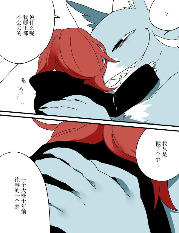 7话 第23页