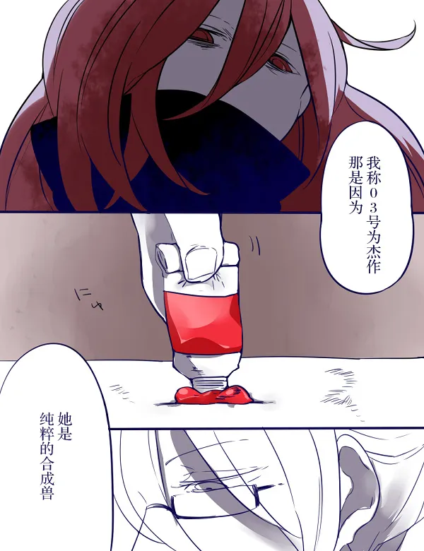 6话 第4页