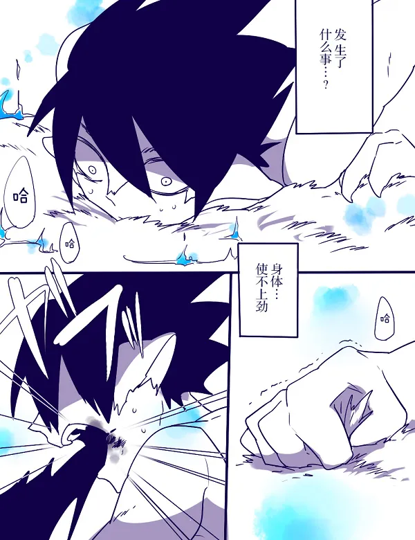 6话 第10页