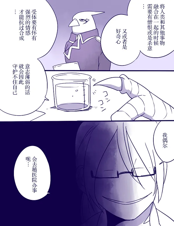 6话 第24页