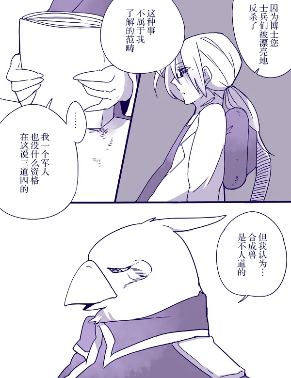 6话 第27页