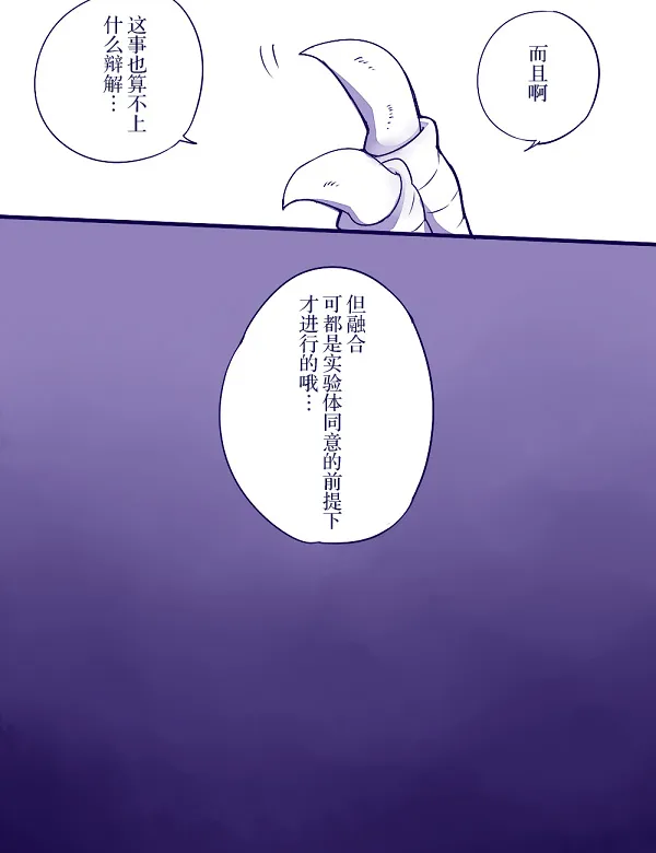 6话 第29页
