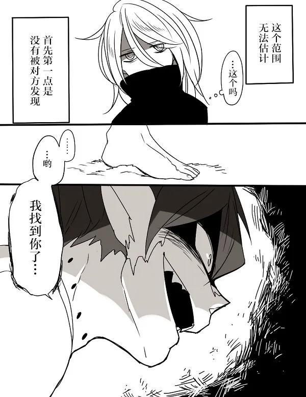 第5话 第4页