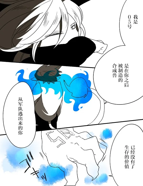 第5话 第7页