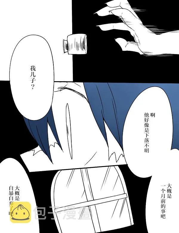 第4话 第17页