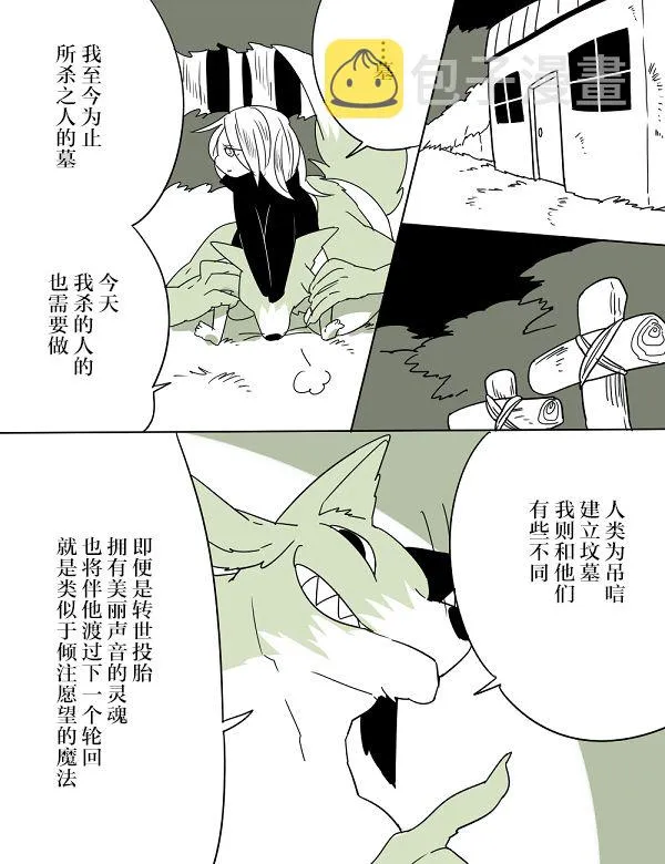 第2话 第4页