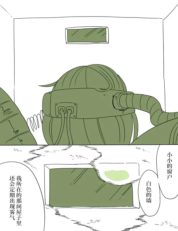第2话 第9页