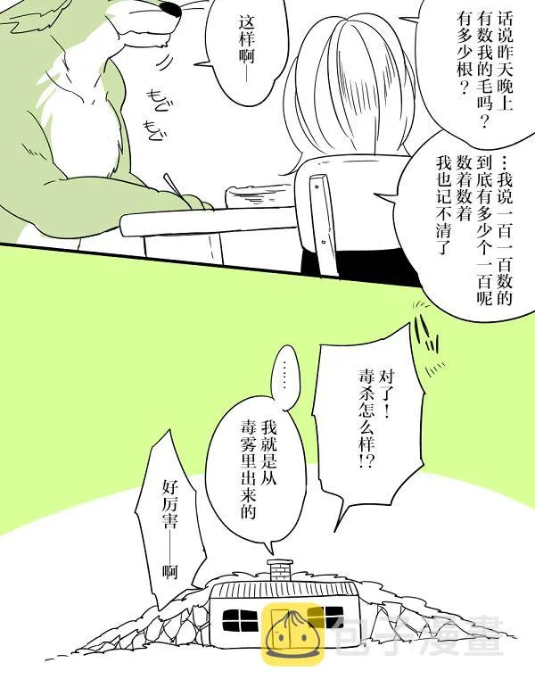 第2话 第20页