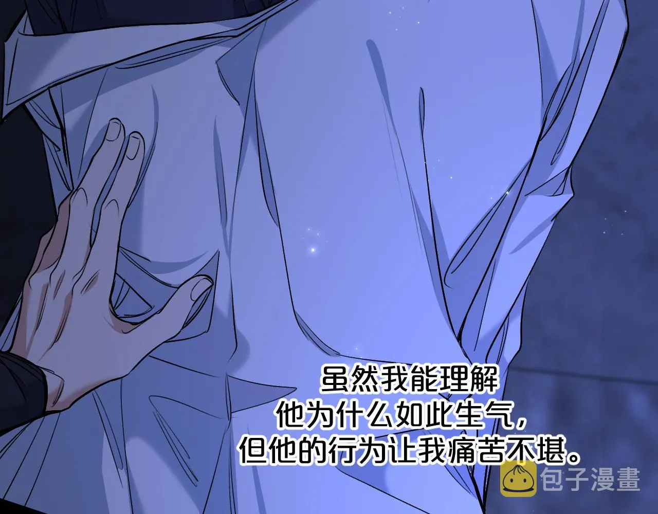 第93话 赴死前的离别 第7页