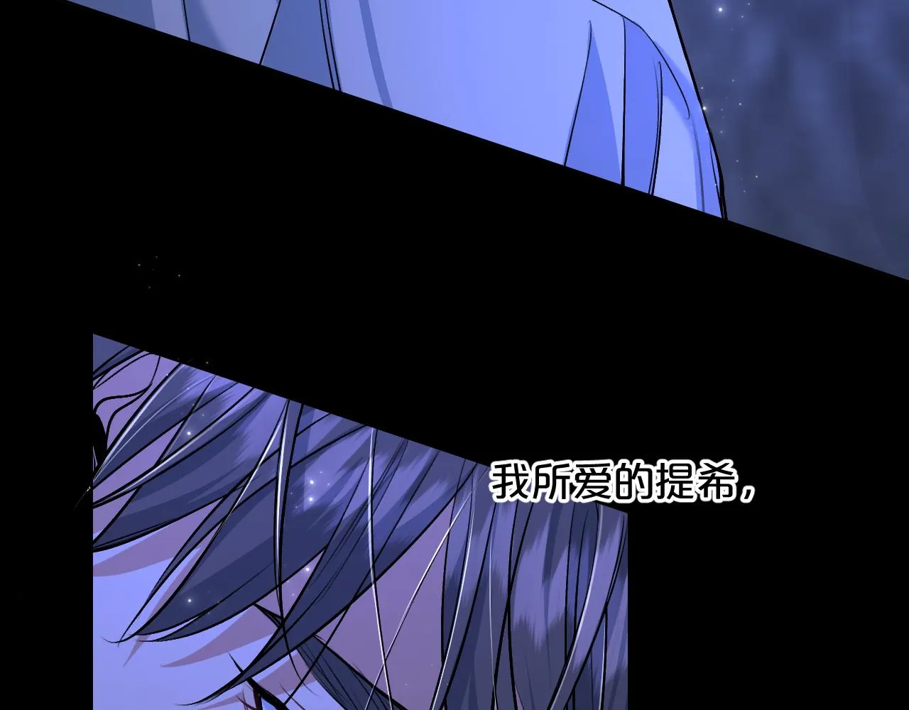 第93话 赴死前的离别 第8页