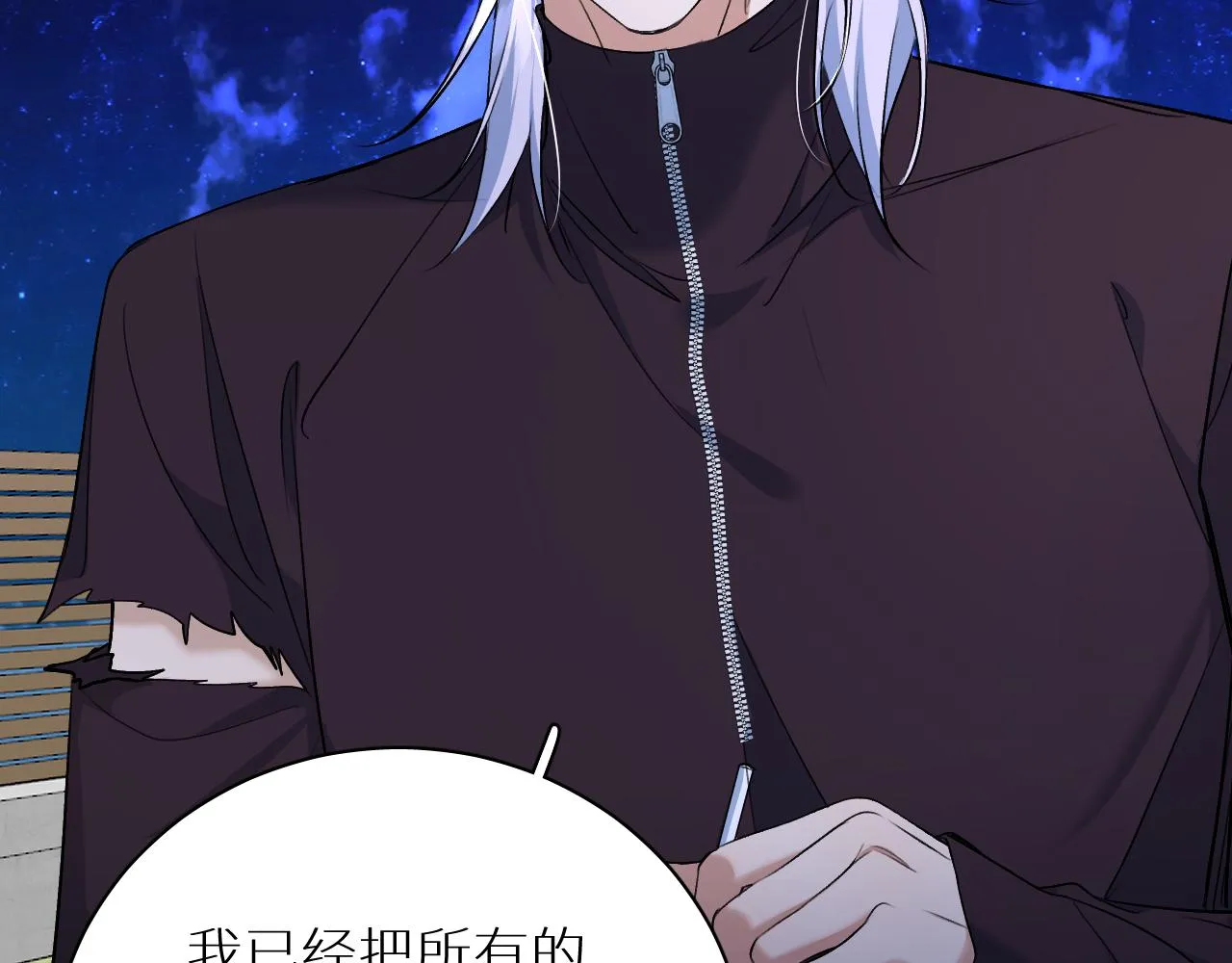 第93话 赴死前的离别 第25页