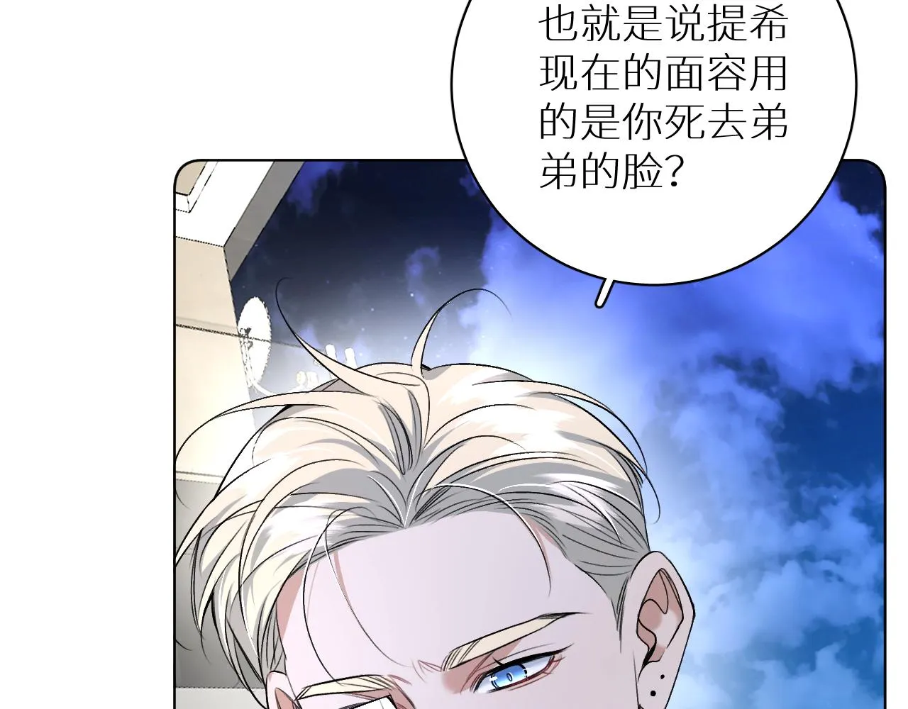 第93话 赴死前的离别 第27页